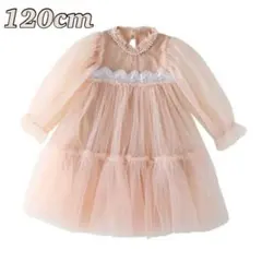 ワンピース チュール 長袖 120cm ドレス 子供用 女の子 セレモニー