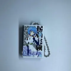 新世紀エヴァンゲリオン ビデオテープ ミニチュアチャームコレクション 綾波レイ