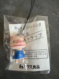 ハウス食品 しゃぶ太 オリジナル携帯ストラップ
