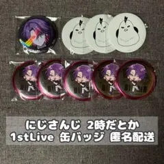 【渡会雲雀】にじさんじ 2時だとか 1stLive 缶バッジ