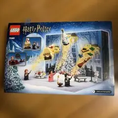LEGO Harry Potter アドベントカレンダー 75981