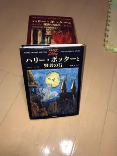 ハリーポッター5冊セット