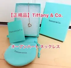 【正規品】箱付き Tiffany & Co. オープンハート ネックレス