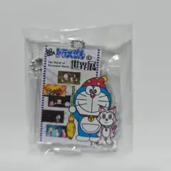 ドラえもんの世界展　特典アクリルキーホルダー
