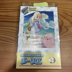コレクションファイルセットリーリエ　ピッピ　アブリボン　バトルパートナーズ未開封