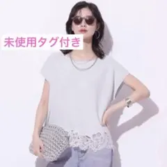 未使用タグ付き Arpege story 裾レースフレンチニット ライトブルーのサムネイル