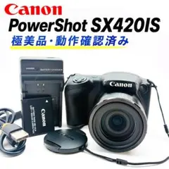 2026年最新】PowerShot SX420 ISの人気アイテム - メルカリ