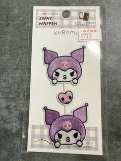 サンリオ クロミ ワッペンシール