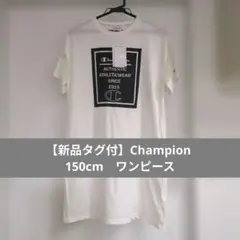 【新品タグ付】Champion 半袖 Tシャツ ホワイト 150cm　ワンピースのサムネイル