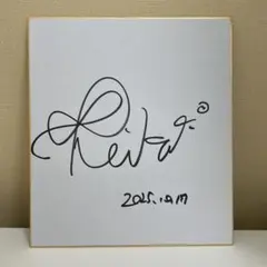 2025年最新】都玲華 サインの人気アイテム - メルカリ