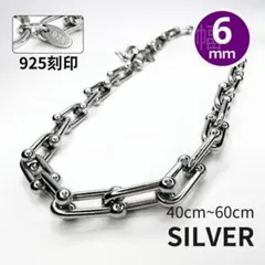ハードウェア ネックレス Uチェーン 925刻印 40~60cm シルバー