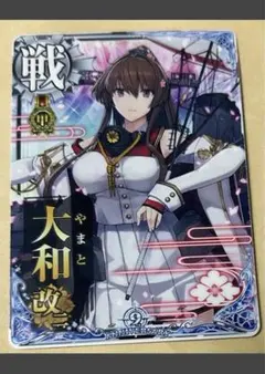 2025年最新】艦これアーケード大和の人気アイテム - メルカリ