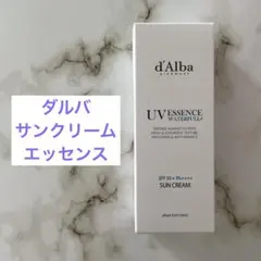 ダルバ UVエッセンス サンクリーム 日焼け止め　化粧下地