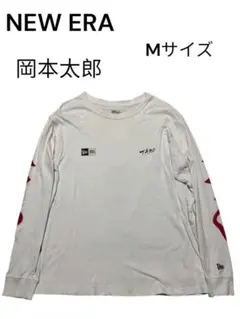 【大特価】　NEW ERA 岡本太郎　コラボ　ロンT Mサイズ　万博　メンズ