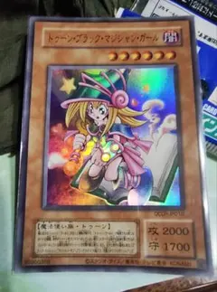 トゥーンブラックマジシャンガール　ウルトラ　復刻