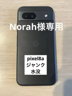 2026年最新】google pixel ジャンクの人気アイテム - メルカリ