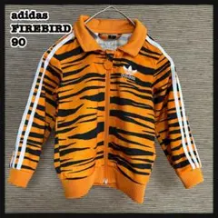 【アディダス】ジャージ　トラックジャケットキッズ90　トラ柄　ファイヤーバードJ