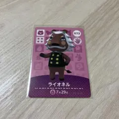 amiiboカード ライオネル あつまれどうぶつの森