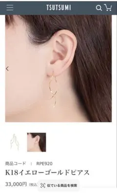 2026年最新】JEWELRY TSUTSUMI ピアス 形：リング・フープ レディース