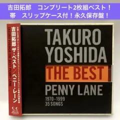 吉田拓郎 CD 32枚 まとめ売り アルバム ベスト 邦楽 セット 昭和 2026年最新】吉田拓郎 ベストアルバムの人気アイテム - メルカリ