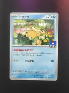 2026年最新】プロモコダックの人気アイテム - メルカリ