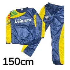 ATHLETA　アスレタ　ピステ上下　キッズ150cmウィンドジャージ　紺✖︎黄