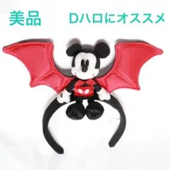 ミッキーマウス ドラキュラ　カチューシャ　ハロウィン　ディズニー　Dハロ