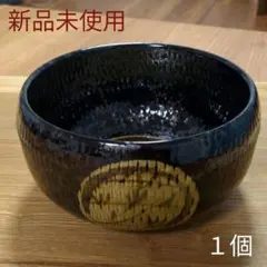 引出黒三紋6.5鉢　19cm丼　１個　新品未使用　送料込み