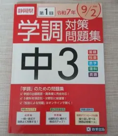 2026年最新】学力推移調査の人気アイテム - メルカリ
