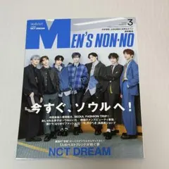 MEN'S NON-NO 2023年3月号 NCT DREAM