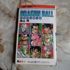 2025年最新】ドラゴンボール 初版の人気アイテム - メルカリ