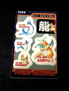 PSA5】ポケモン シールダス #23 ドラゴンタイプ - メルカリ