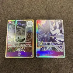 万雷・エネル sr