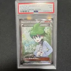 PSA7 ミツルSR 1ED XY6 89/78 ミツル 089/078 SR XY6 1ED - メルカリ