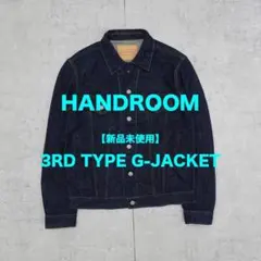 定価39600円 新品未使用 HANDROOM 3RD TYPE JACKET