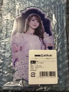 大谷映美里 イコラブ DMMスクラッチ B賞アクリルスタンド D賞2点セット