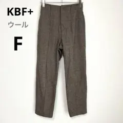 ケービーエフプラス 後ろゴム ウール スラックス パンツ センタープレス 茶 F