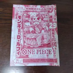 2026年最新】ジャンプ付録ワンピースの人気アイテム - メルカリ