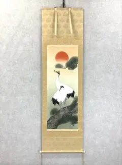 美品 1155 国井道成 「松上鶴」 絹本 書 日本画 掛軸 美品 1155 国井道成 「松上鶴」 絹本 書 日本画 掛軸 美品 1155