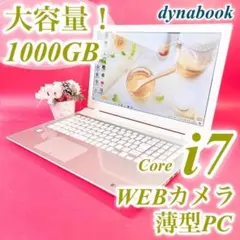 Corei7✨たっぷり1TB Windows11 ノートパソコン カメラ付き - メルカリ