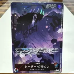 PSA10 シーザー・クラウン L リーダーパラレルOP10-002 OP10-002】《シーザー・クラウン》Lパラレルの最新買取価格