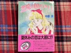 2026年最新】中原涼 アリスの人気アイテム - メルカリ