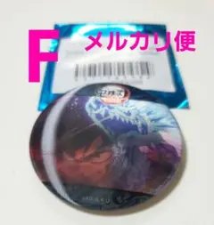 鬼滅の刃 水の呼吸ランダムアクション アニメーション缶バッジ　 冨岡義勇　F