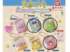 たまごっち カプセルトイ 3種セット ブリスターパッケージコレクション