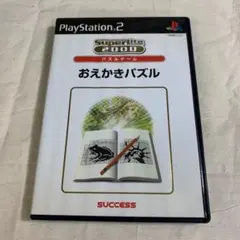 【PS2 中古ソフト】おえかきパズル