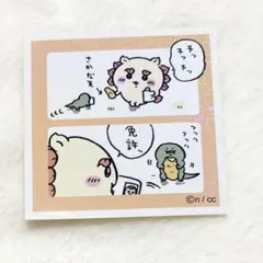 ちいかわ　シールコレクション3 No.118