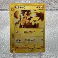 大特価 マクドナルドピカチュウ カードe ミニマムパック【ポケモンカード】