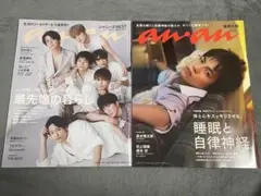 an.an ジャニーズWEST雑誌 9冊セット an.an ジャニーズWEST雑誌 9冊セット