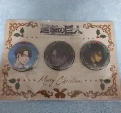 進撃の巨人　缶バッジ　クリスマス　リヴァイ