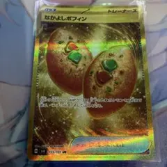 なかよしポフィン UR